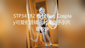 STP34382 糖心Vlog Cosplay可愛初音精液射滿兔子小穴 雞教練