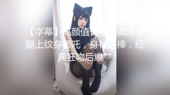 极品气质美女气质网红脸美女与金主爸爸玩3P，前后夹击大屌出击，后入狂艹口爆颜射！