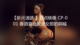 【新速片遞】  ⚫️⚫️⚫️顶级炸裂高能预警！比女人还女人美若天仙极品T娘【橙醤小甜心】私拍，可盐可甜口活啪啪技术一流直男最爱