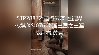 STP28872 起点传媒 性视界传媒 XSJ076 奇淫三国之三淫战吕布 苡若