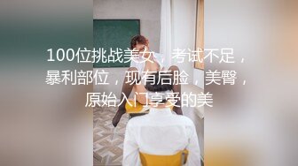 后入苏州90后小MM11秒验证