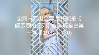 【新片速遞】❤️√ 【Fansly】孙禾颐JennyPinky 骑乘自慰特写 订阅福利 