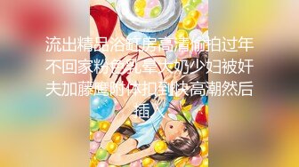 【新片速遞 】  呜崽酱~极品尤物美少女！酒店激情自慰！翘起内衣项圈，新花样牙膏抹穴，辣的小穴受不了