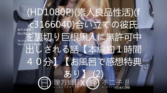 海角社区乱伦大神会喷水的亲姐姐出租房里让姐姐插着跳蛋打扫卫生，掐着脖子日她还喊着爸爸操我