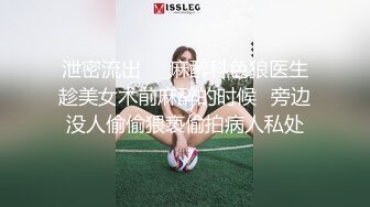 泄密流出❤️麻醉科色狼医生趁美女术前麻醉的时候❤旁边没人偷偷猥亵偷拍病人私处