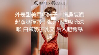 极品良家少妇女子SPA~ 偷拍 私密保养~摸胸模穴淫水留了很多 直接无套内射1