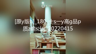 【稀缺360】天狼天虎天猪9月10月全套之第一期，每集长达4小时，大学生，白领，小夫妻，真实良家性爱全程记录偷窥视角 (2)