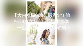 【新片速遞】  ✨✨✨♆♆【双女】【不吃葡萄皮】合集，叛逆少女拉美乳闺蜜下海~~~~~~✨✨✨-~这个闺蜜奶子真漂亮