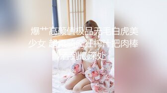 露脸爆操小母狗