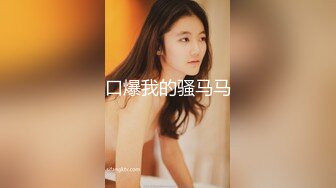 KKJ-090 认真把妹 搭讪→外带→干砲偷拍→擅自PO网 型男搭讪师即刻开干影片 19