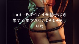 carib_090917-496精子尽き果てるまで2017-09-09美涼りな