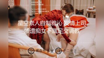 《震撼福利秘?超强?乱伦》真实原创女大神记录与哥哥的乱伦生活，用她的原味内裤打飞机，下葯让哥哥肏她