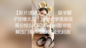 大奶小少妇，老公出差约炮操逼，开裆肉丝无套抽插，边操边给老公打电话，操的大奶直晃动