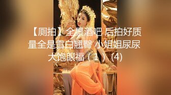 p站 极品仙女级网红【JasmineJ】极品美乳 户外露出自慰  及付费福利合集【126v】 (44)