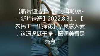 苗条高端外围小姐姐黑丝高跟沙发激情啪啪美乳白嫩蜂腰翘臀