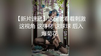  锤子丶探花高端气质眼镜妹，妹子太棒搞完还想搞，服务周到舔硬猛操