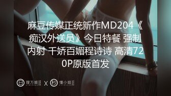 麻豆传媒华语AV剧情新作-丈夫的绿帽愿望 老公面前和其他男人做爱 美乳女神夏晴子