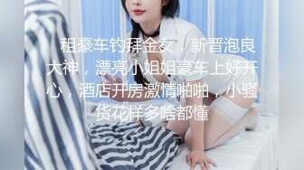 无套中出内射白皙嫩妹小蜜穴，娇小身材主动坐到大肉棒上骑乘