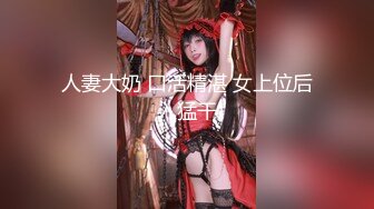  橘子大神酒店约炮大奶子美女同事