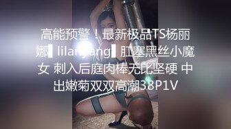 OnlyFans~台湾极品TS~慎入【sxysxybaby】付费VIP订阅福利~互撸爆菊啪啪【211V】  (67)