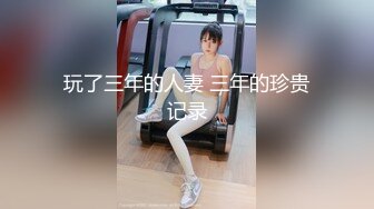  安防偷拍  上帝视角断背男同捆绑SM爆菊惊呆了老铁 爆乳夫妻久旱逢甘霖一晚干了3炮