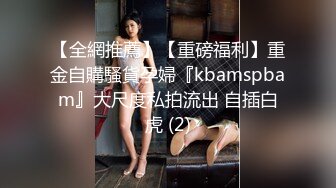 【全網推薦】【重磅福利】重金自購騷貨孕婦『kbamspbam』大尺度私拍流出 自插白虎 (2)