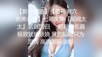 清纯女神苗条温柔，沙发撕开丝袜抠穴展示，这颜值物有所值