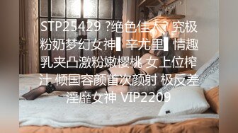 STP25429 ?绝色佳人? 究极粉奶梦幻女神▌辛尤里▌情趣乳夹凸激粉嫩樱桃 女上位榨汁 倾国容颜首次颜射 极反差淫靡女神 VIP2209