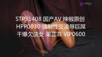 國產AV 蘿莉社 巨乳少婦欠債不還被拉到小樹林毆打強上 嘉洛