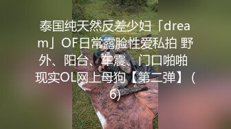 顶级身材反差露脸！卖原味又好色高颜大奶推特女神【困困狗】私拍，各种不雅淫态紫薇露出啪啪被健身男友无套内射 (16)