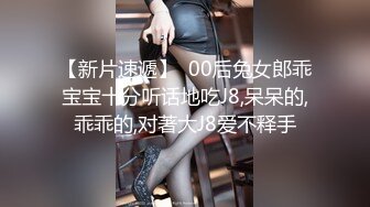 仅有8公分长的小J8男也能让女人高潮,迷你J8艹小少妇,自信满满,女主还配合哼哼叫