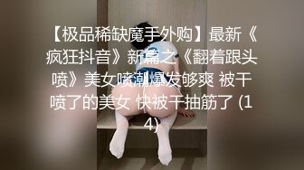 云盘精品泄密！济南眼镜反差婊【刘孟淑】不雅露脸自拍视图流出完整版，紫薇居家日常与小胖男友各种啪啪，叫声就骚的狠 (7)