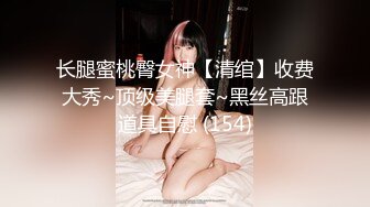 性感长腿御姐骨子里真骚，内裤都不穿就来赴约