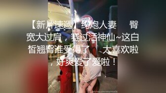 STP24632 童颜巨乳大奶萝莉，制服情趣全程露脸颜值很高的风骚学妹镜头前的呻吟，大奶子好诱人无毛白虎逼道具抽插真骚 VIP2209