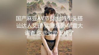 STP29912 极品尤物网红女神！近期下海文静高冷！情趣内裤一线天肥穴，掰开特写，小穴非常紧致