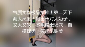 爱豆传媒IDG5391风骚美女调教娘炮帅哥