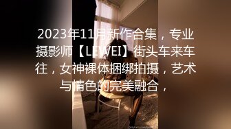 未公开映像【满怀心事的援交少女调教素人高潮喷水】