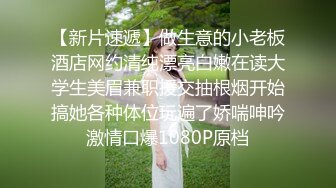 STP14254 极品翘臀美乳网红小美女小鸟浆按摩棒自慰被大洋屌草粉嫩小穴激射到奶子上