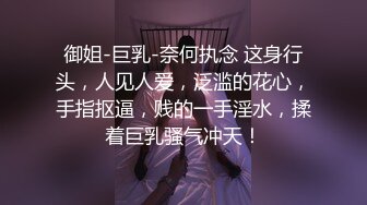 花重金私約S級大奶拜金女.我還不幹死妳