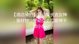 【新片速遞】商场女厕偷拍 漂亮美女好粉嫩的小鲍鱼