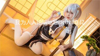 青春美少女校园女神〖羞羞兔〗魅蓝女仆装少女的白丝诱惑 享受暴击的快感，雪白的美腿和翘臀让人流连忘返