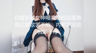 ★☆【原味少女】★☆年纪不大很会玩【粒の心事】全福利合集 一口一个爸爸 骚的不要，无滤镜纯天然，阴毛户型很有特色粒の心事 (3)