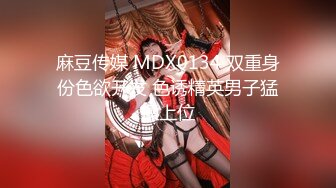 国产麻豆AV 麻豆US LAX0046 POV坏警察与辣囚犯 Madi Collins