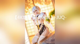 【4K增强-无码破解】-JUQ-010-Un