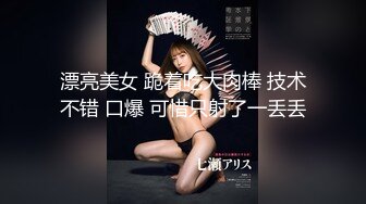 ✿性感小骚货✿淫乳女神〖下面有根棒棒糖〗上门按摩师免费升级无套插入，超顶身材极度淫骚，光听这个声音就受不了