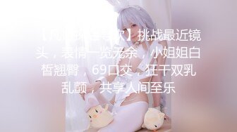 【爆乳女神独家珍藏】顶级网红骚货『松果儿』最强爆乳玩穴珍藏单指两指抠逼 潮吹喷涌 插逼呻吟 骚逼果然会喷射