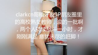 极品身材的媳妇穿情趣内衣用美足勾搭我2