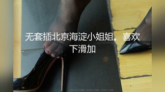 超美女神『小女巫露娜』土豪定制私拍流出 极品OL装黑丝露毛 字裤闪露阴唇1