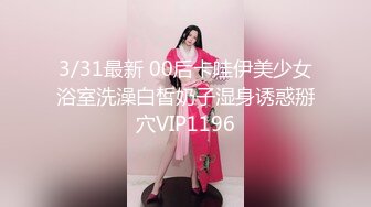 【新片速遞】   重磅推荐！甜美丰满的高颜值超漂亮嫩妹子-酥酥小蜜 终于开窍了！首次直播啪啪畅快淋漓做爱 白浆溢出，比无码AV还劲爆