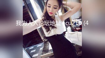 【OnlyFans】台湾贫乳嫩妹【catmint_薄荷】自慰白浆横流 付费订阅合集【59V】 (53)